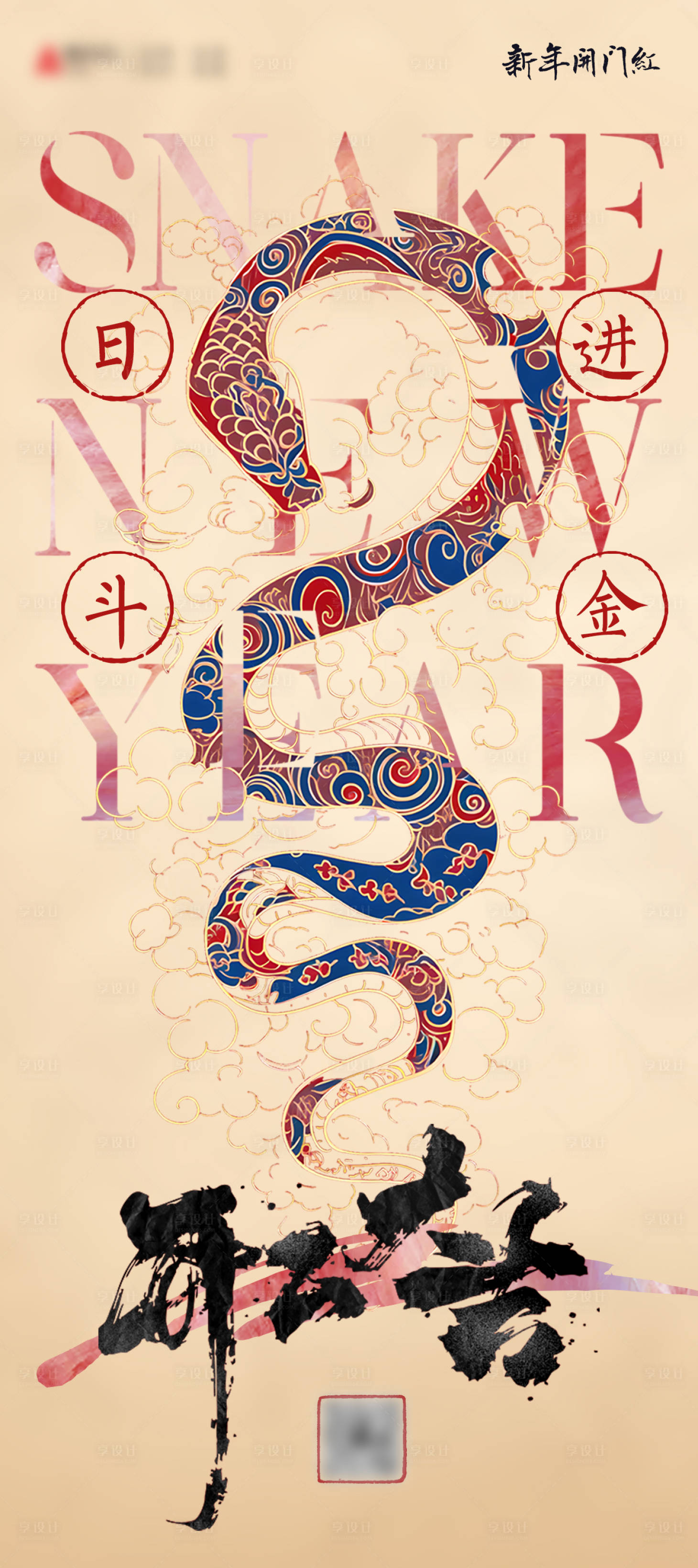 源文件下载【开门红海报】编号：31430028830151910