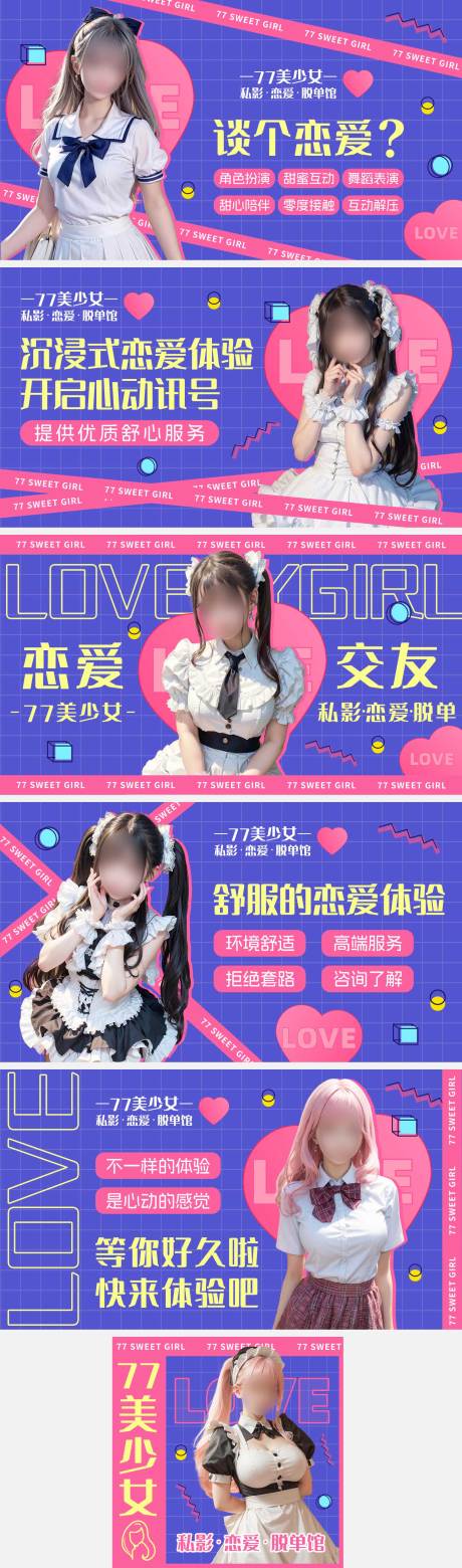 美团交友陪玩