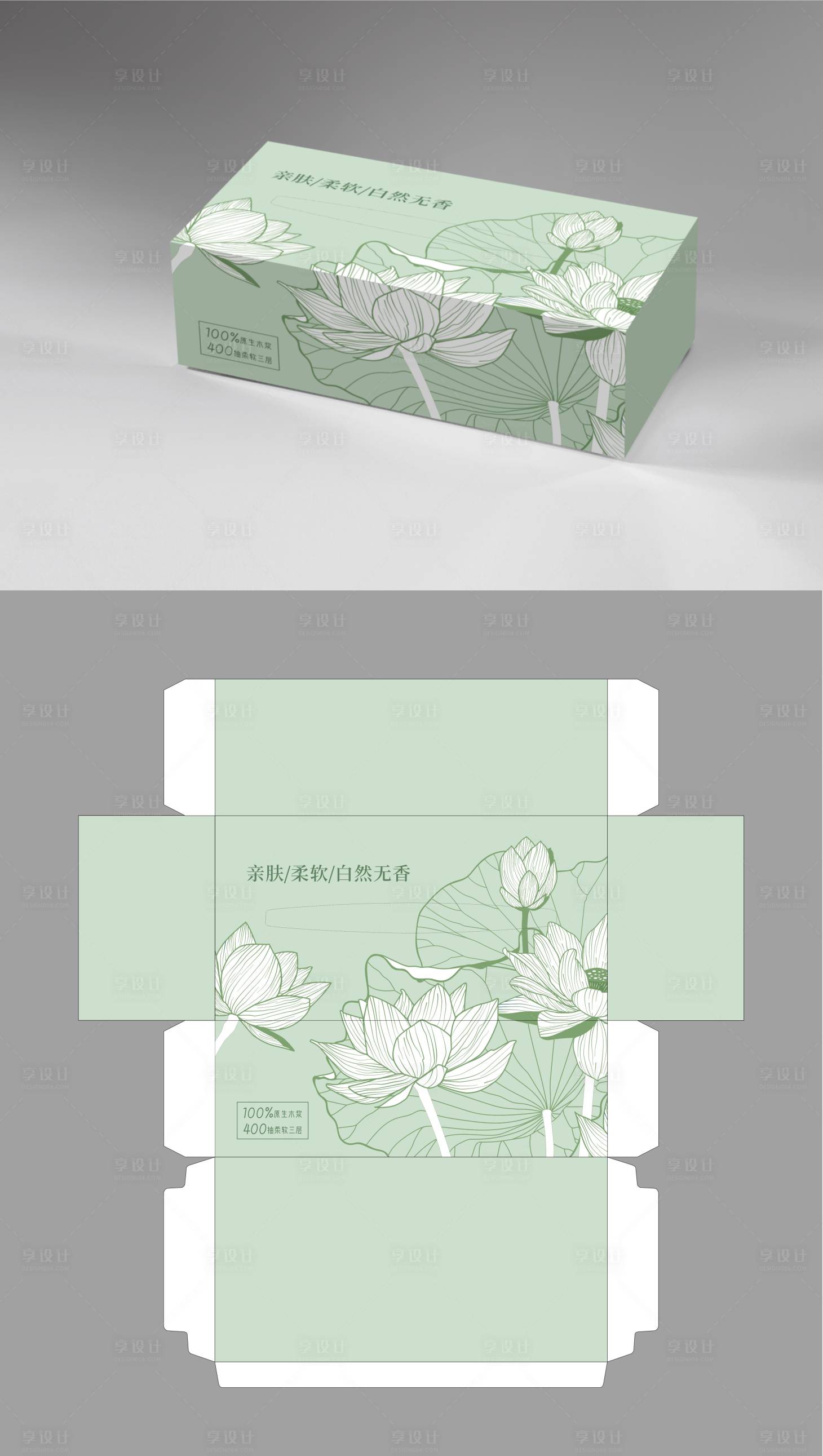 源文件下载【享设计】搜索编号：75800028620807469【纸巾荷花包装设计】