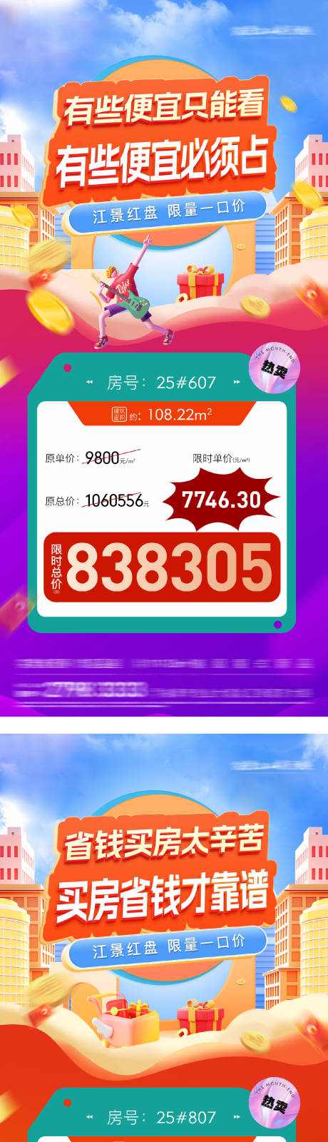 源文件下载【地产独家专享团购特价 】编号：72890029041515641