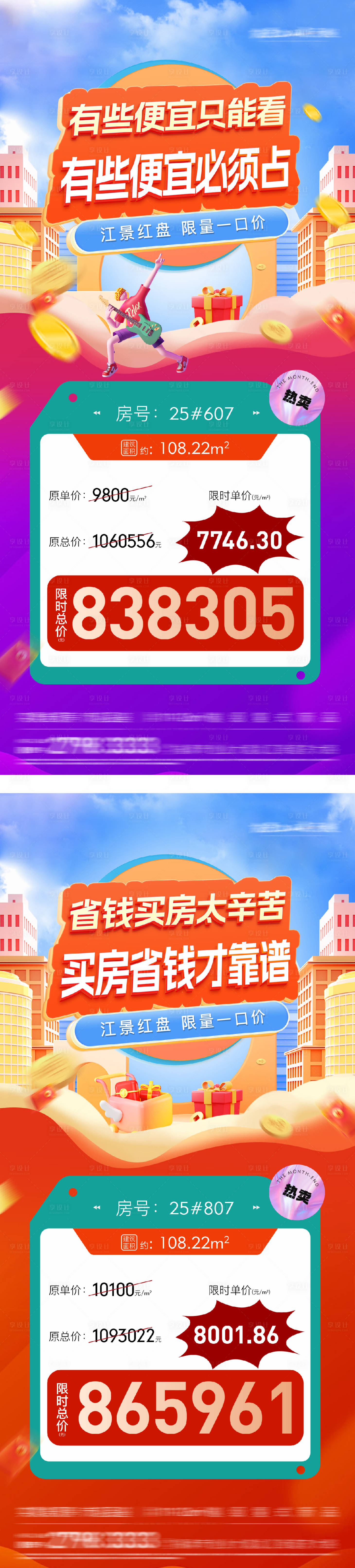 源文件下载【享设计】搜索编号：72890029041515641【地产独家专享团购特价 】