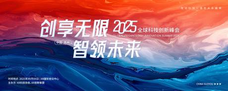 源文件下载【红蓝色科技展板】编号：86440028785889540