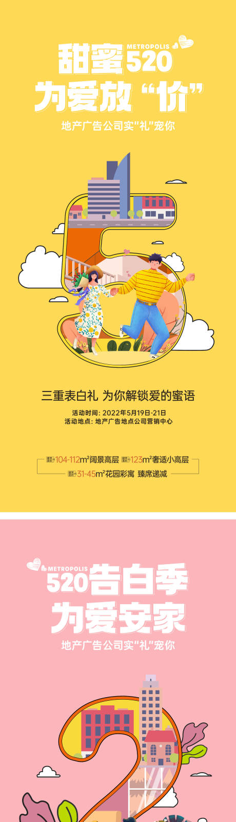 源文件下载【520系列单图】编号：28560028851283000