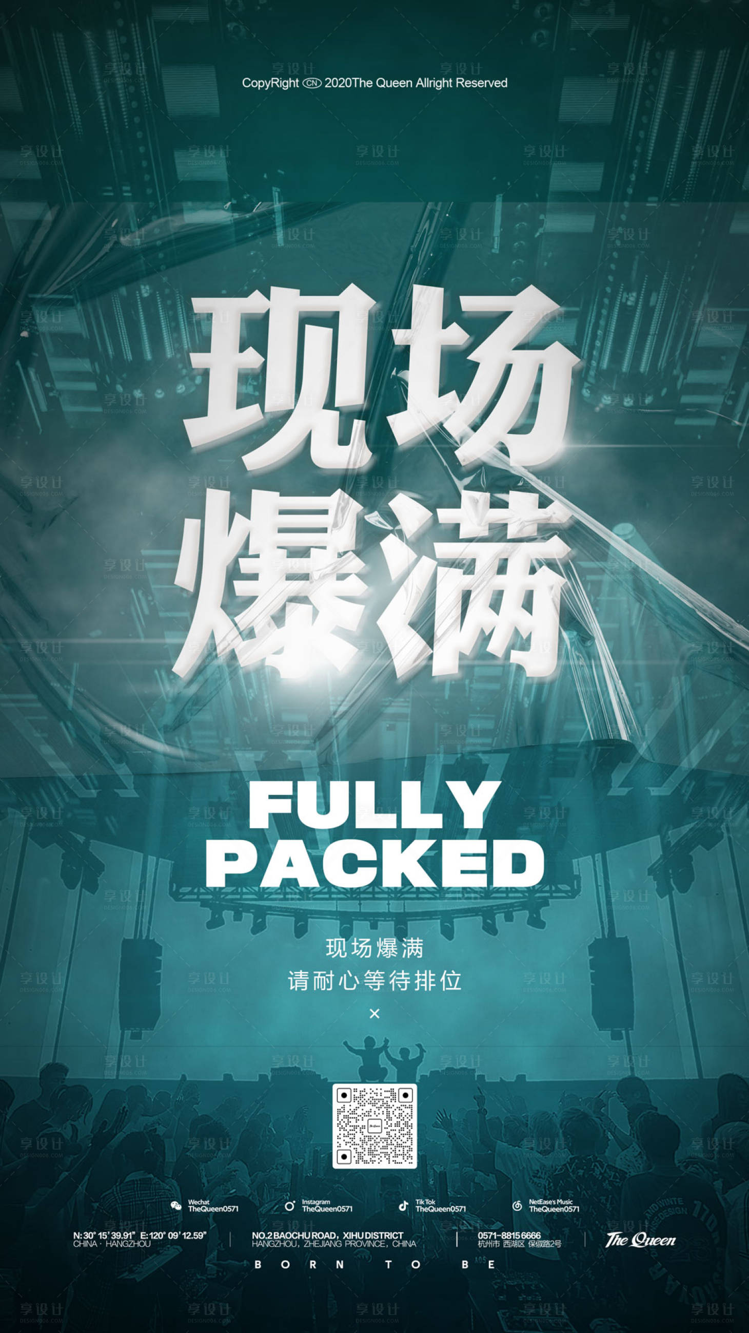 源文件下載【享設計】搜索編號：68870028973679198【酒吧爆滿海報】