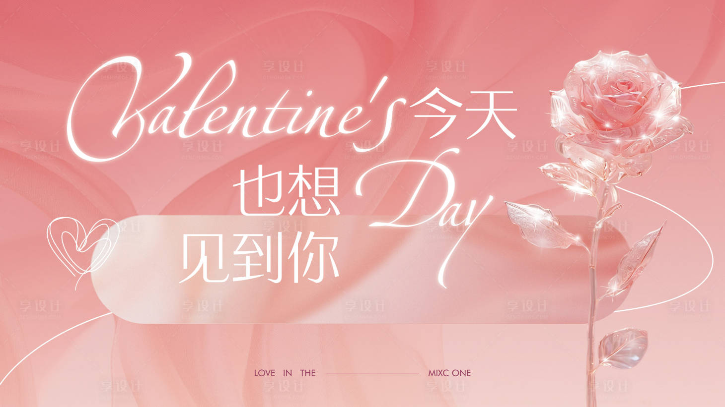 源文件下载【享设计】搜索编号：82570028658711661【情人节主画面】