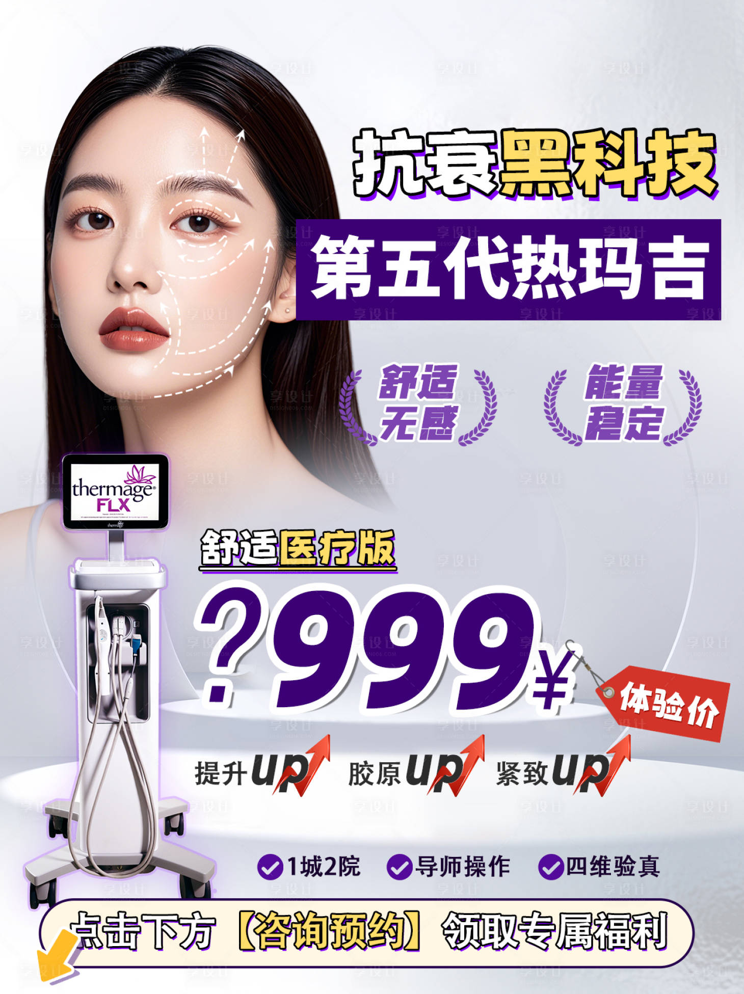 源文件下载【热玛吉体验招募】编号：25190028622017954