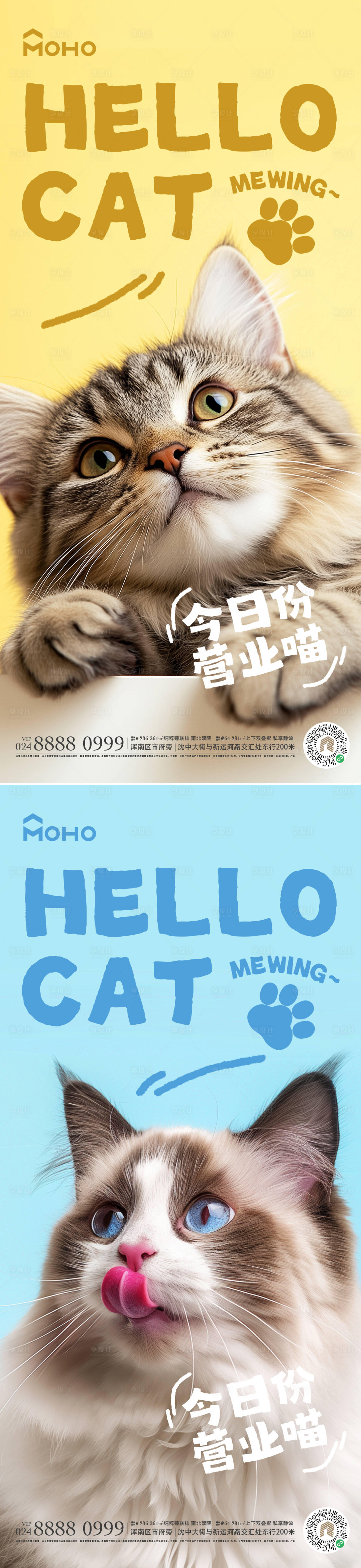 源文件下载【享设计】搜索编号：11200028806311245【宠物】