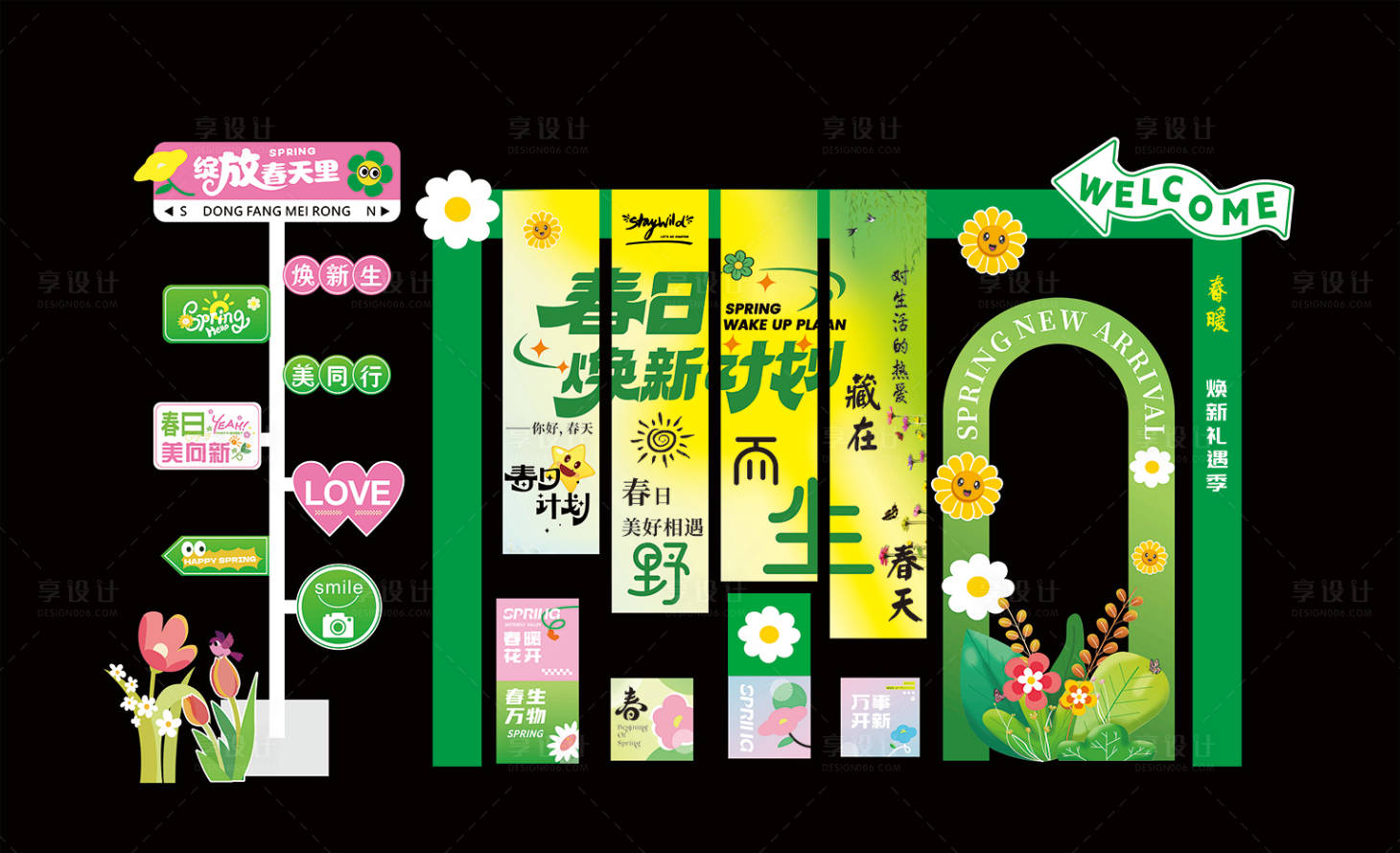 源文件下载【享设计】搜索编号：43850029078935365【春季美陈】