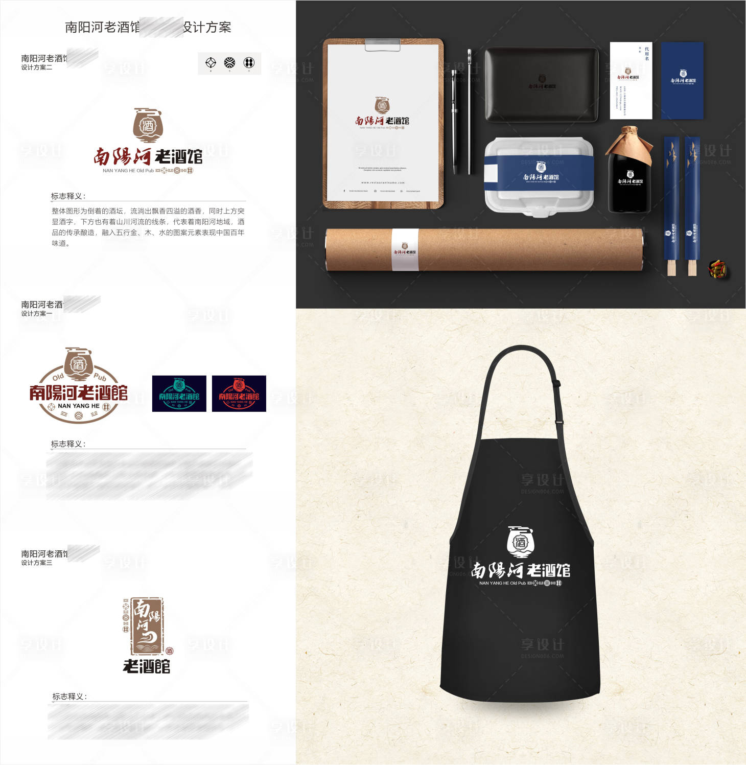 源文件下载【南阳河老酒馆LOGO设计方案VI设计】编号：12210028865675982