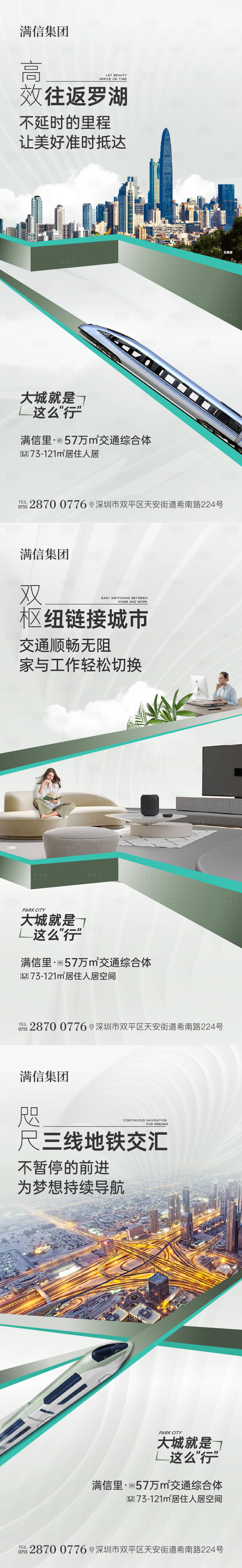 源文件下載【享設(shè)計(jì)】搜索編號(hào)：54750028821053276【交通系列海報(bào)】