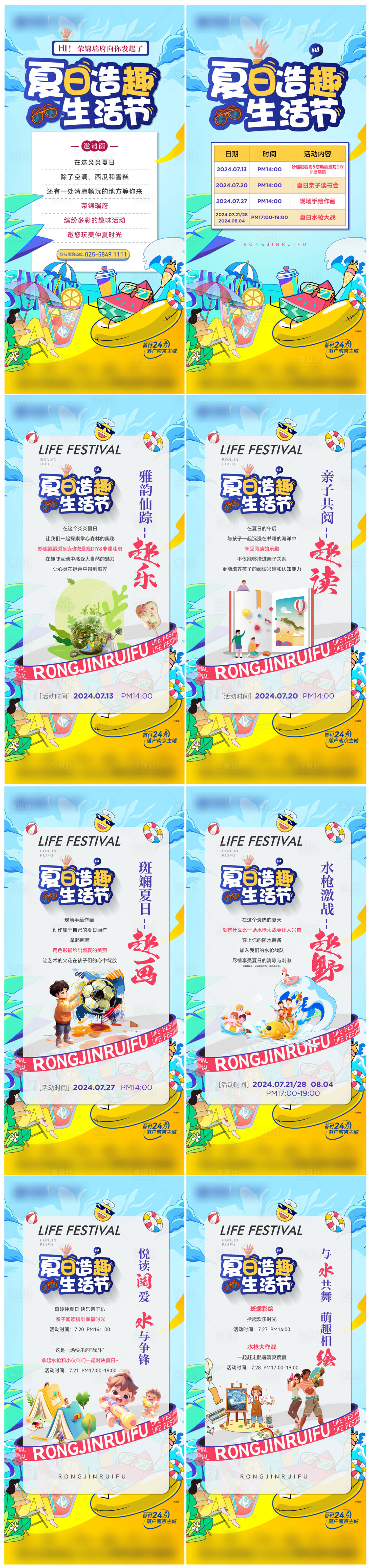 源文件下载【享设计】搜索编号：32730028721972621【暖场活动海报】