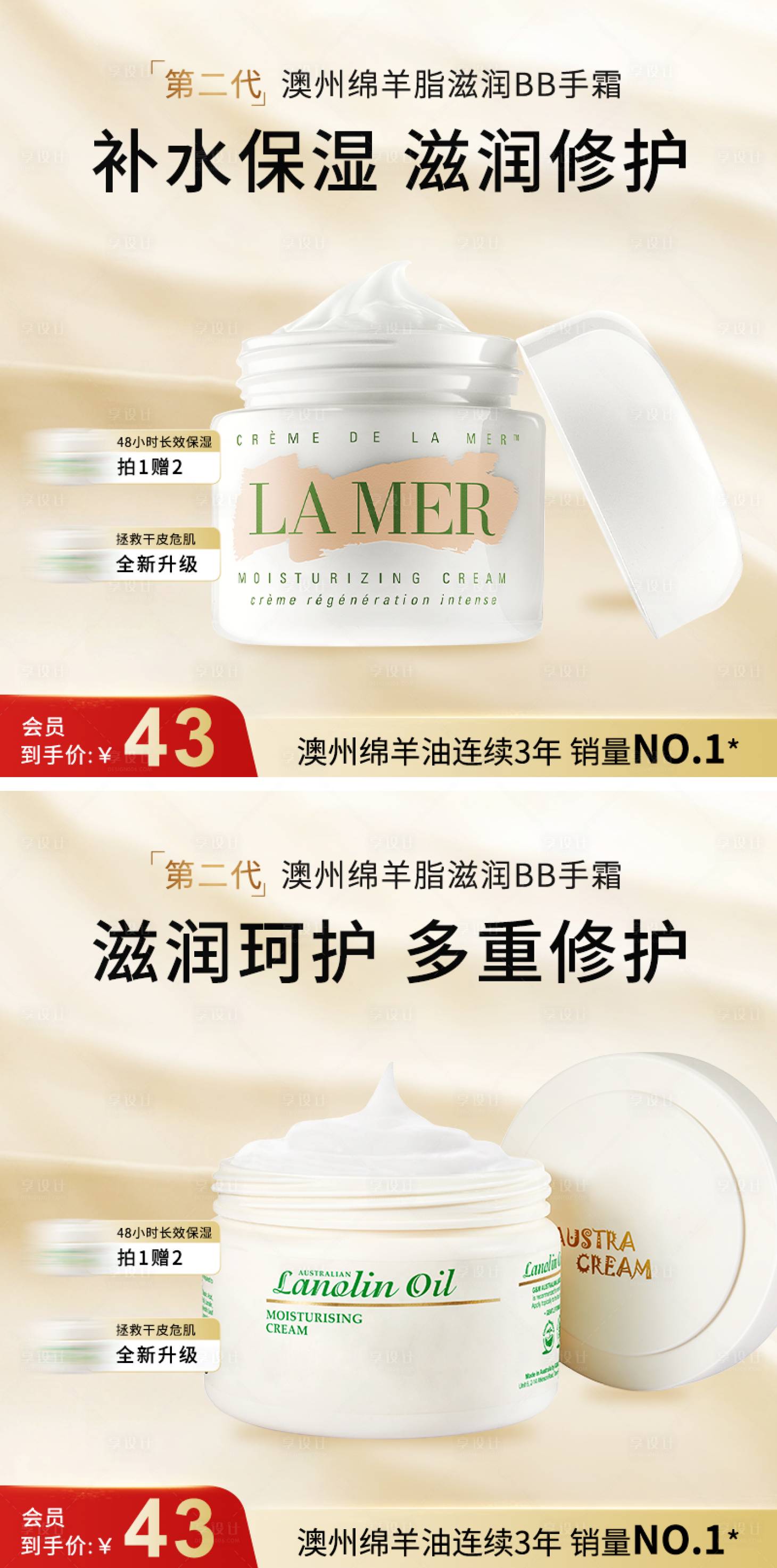 源文件下載【享設計】搜索編號：29470028998155220【護膚品電商主圖】
