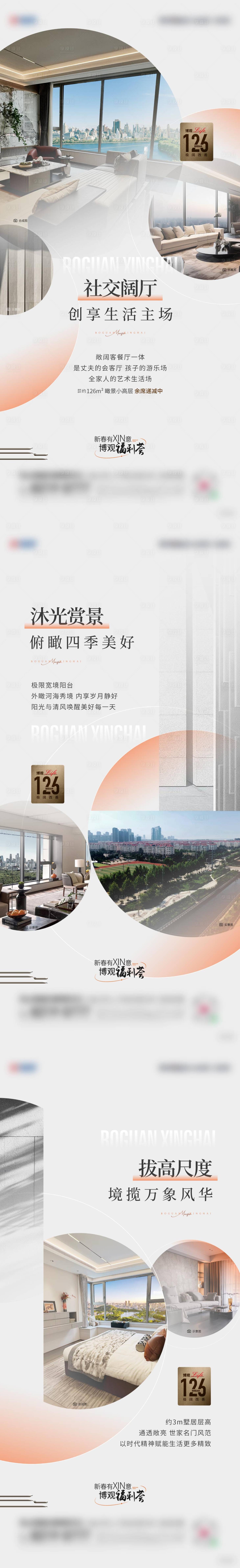 源文件下载【享设计】搜索编号：99510028667757093【地产户型价值点系列海报】