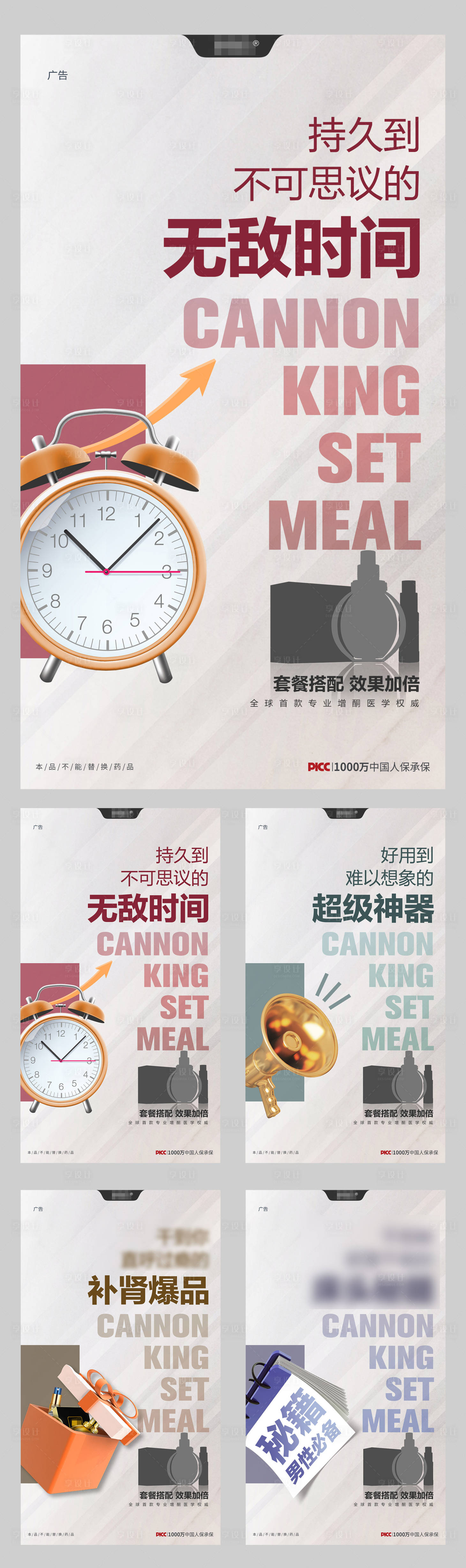 源文件下载【享设计】搜索编号：45270017975313924【产品价值点创意系列海报】