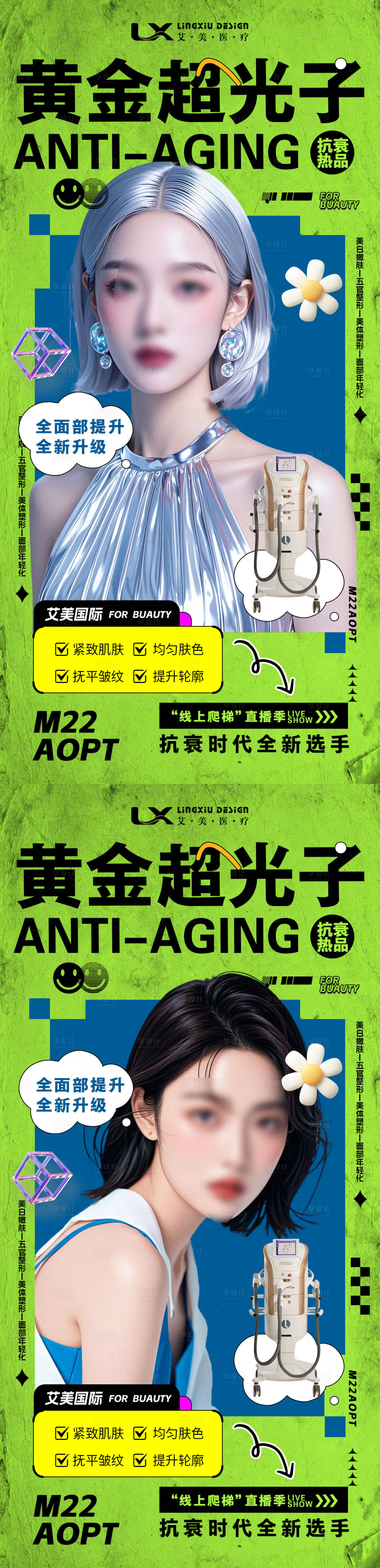 源文件下载【超光子仪器海报】编号：67760028691337483