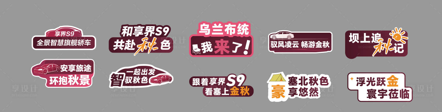 源文件下載【享設計】搜索編號：66690028970951103【手舉牌】