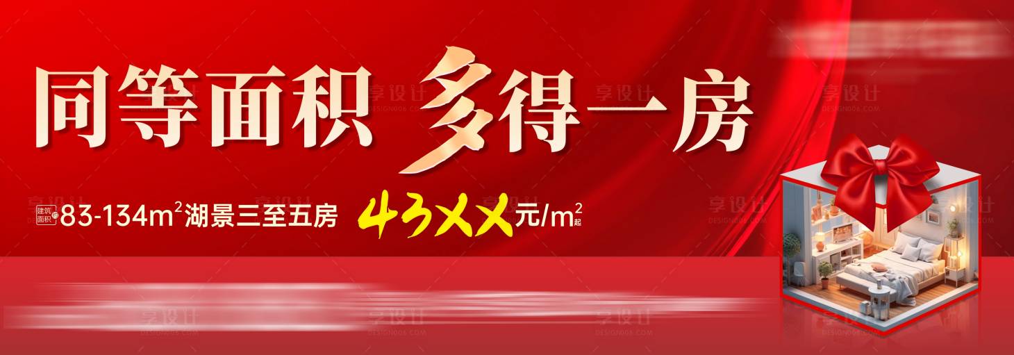 源文件下載【享設計】搜索編號：49320028692315898【地產戶外 】