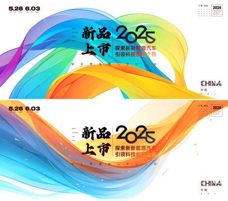 源文件下載【享設計】搜索編號：20180028809821742【新品上市】