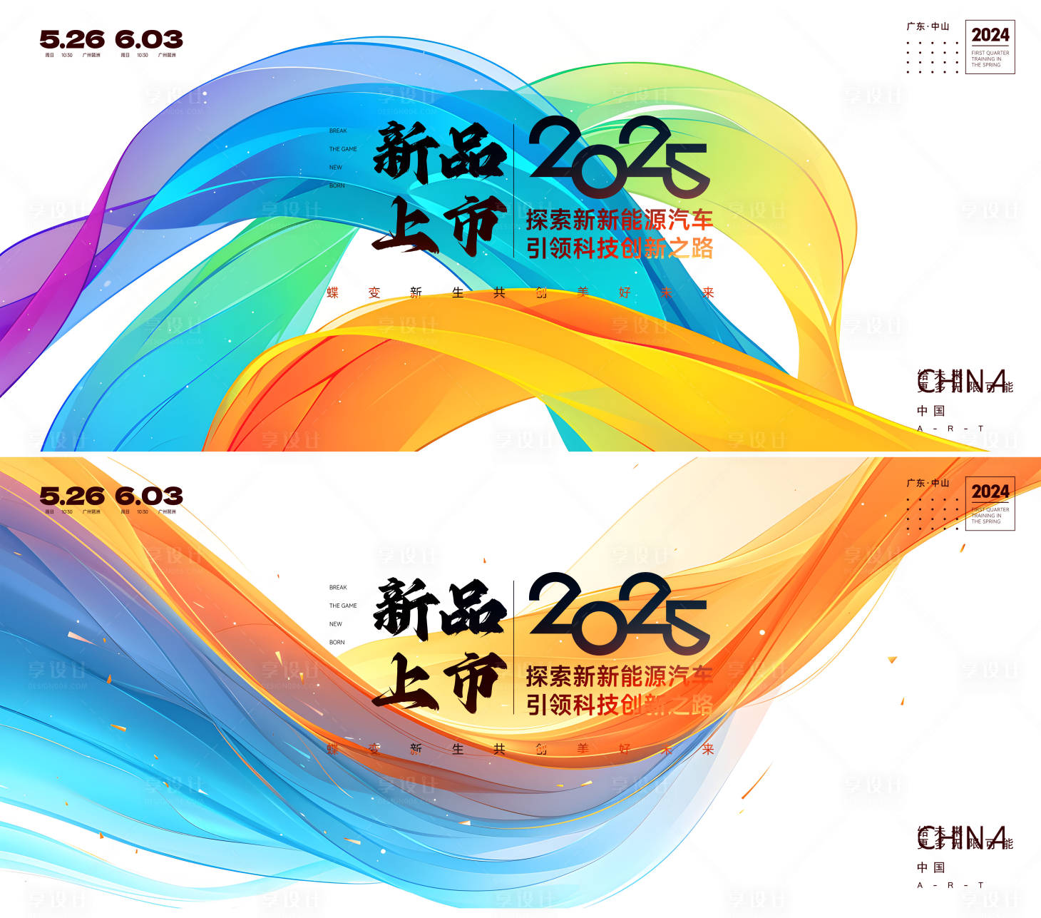 源文件下載【享設(shè)計(jì)】搜索編號(hào)：20180028809821742【新品上市】