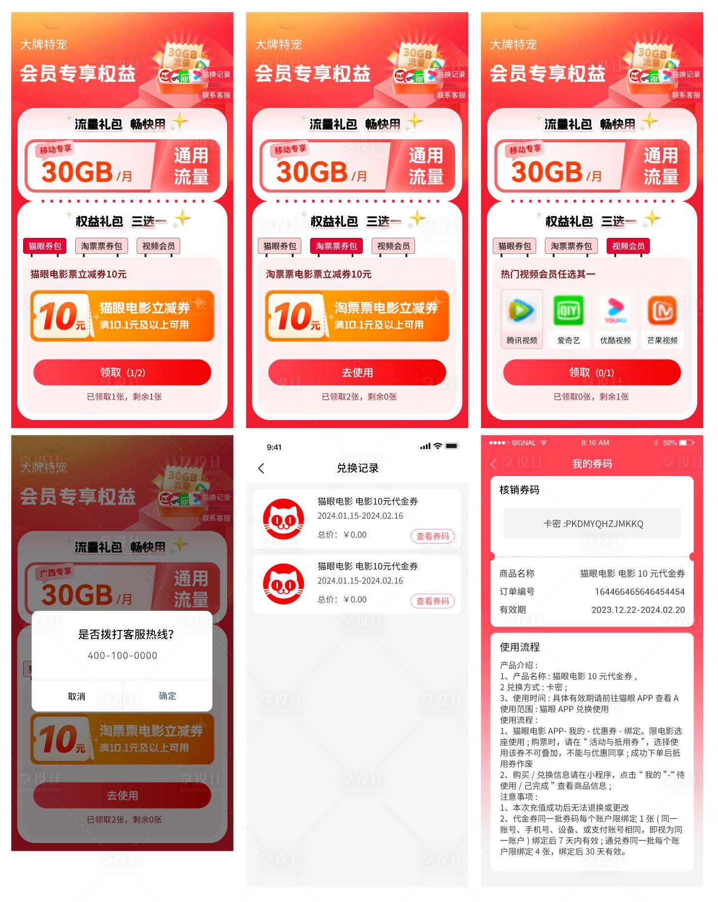源文件下载【享设计】搜索编号：77650028892808090【会员专享权益】