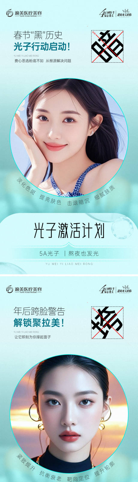 源文件下载【医美朋友圈图】编号：22200028653909838