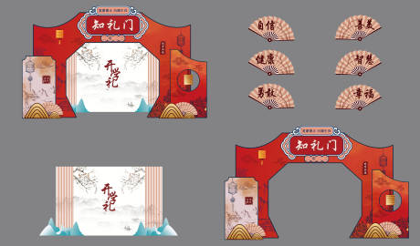 源文件下載【開(kāi)學(xué)季拱門】編號(hào)：89660028604395312