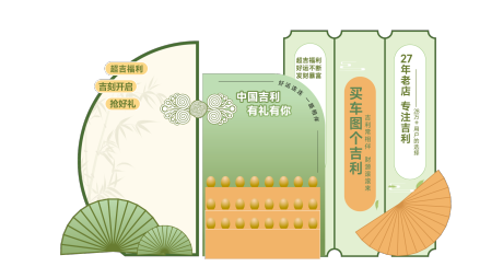 源文件下載【春季異型效果圖】編號：66830029097928428