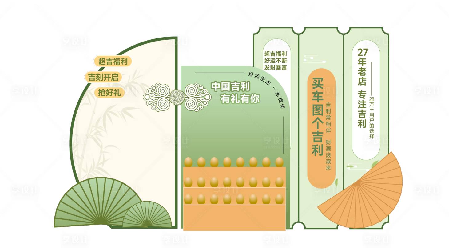 源文件下载【享设计】搜索编号：66830029097928428【春季异型效果图】
