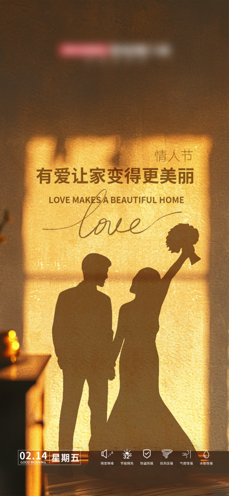 源文件下載【享設(shè)計(jì)】搜索編號(hào)：21410028780656613【門(mén)窗早安海報(bào)】