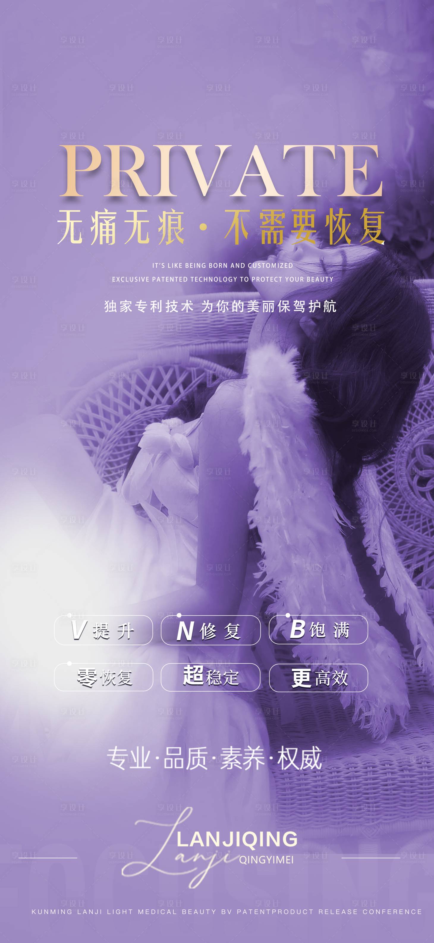 源文件下载【享设计】搜索编号：59840028927691625【私密海报】