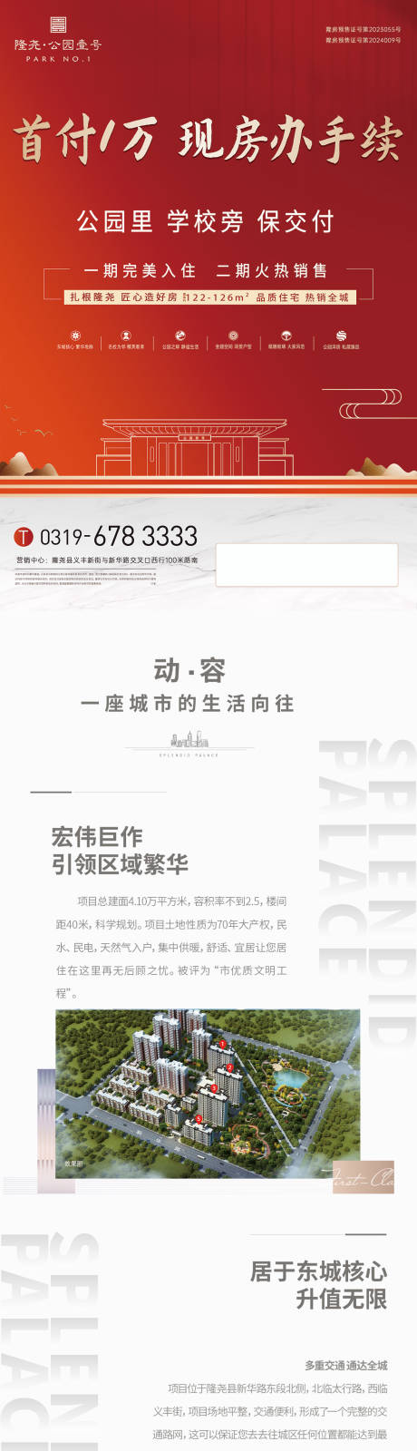 源文件下载【享设计】搜索编号：27790029005969413【配套价值点长图】