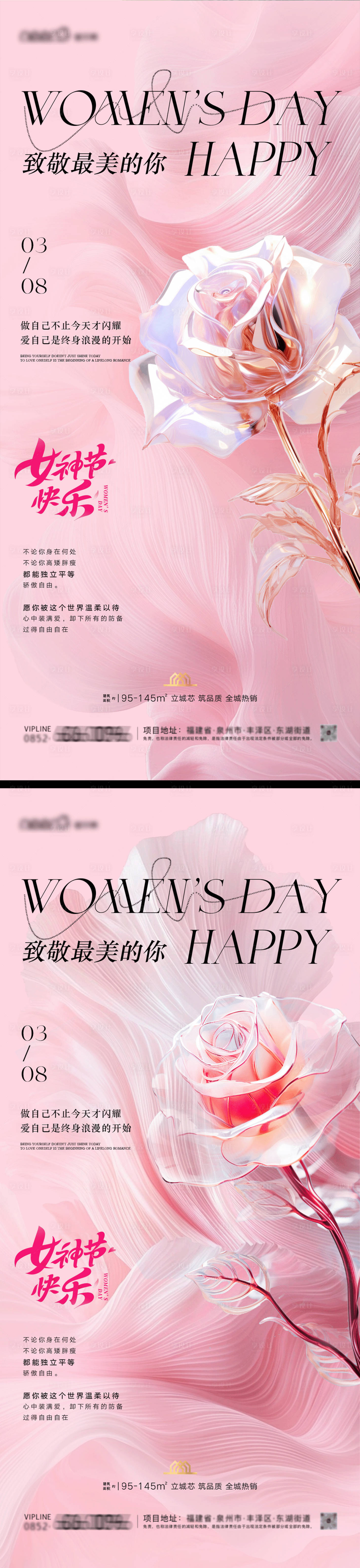 源文件下载【享设计】搜索编号：42970029045065350【妇女节女神节唯美海报】