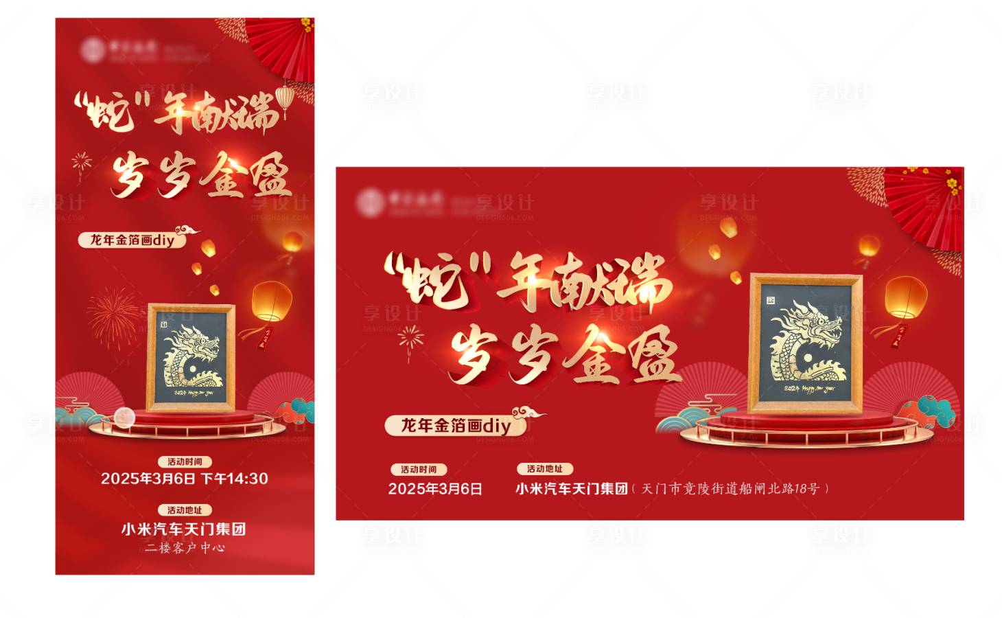 源文件下载【享设计】搜索编号：89530028660421452【金箔画手工diy展板】