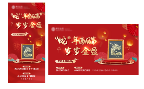 金箔画手工diy展板