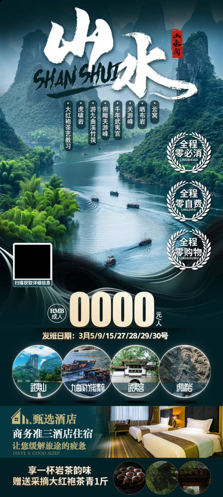 源文件下载【山水】编号：98300028600253873