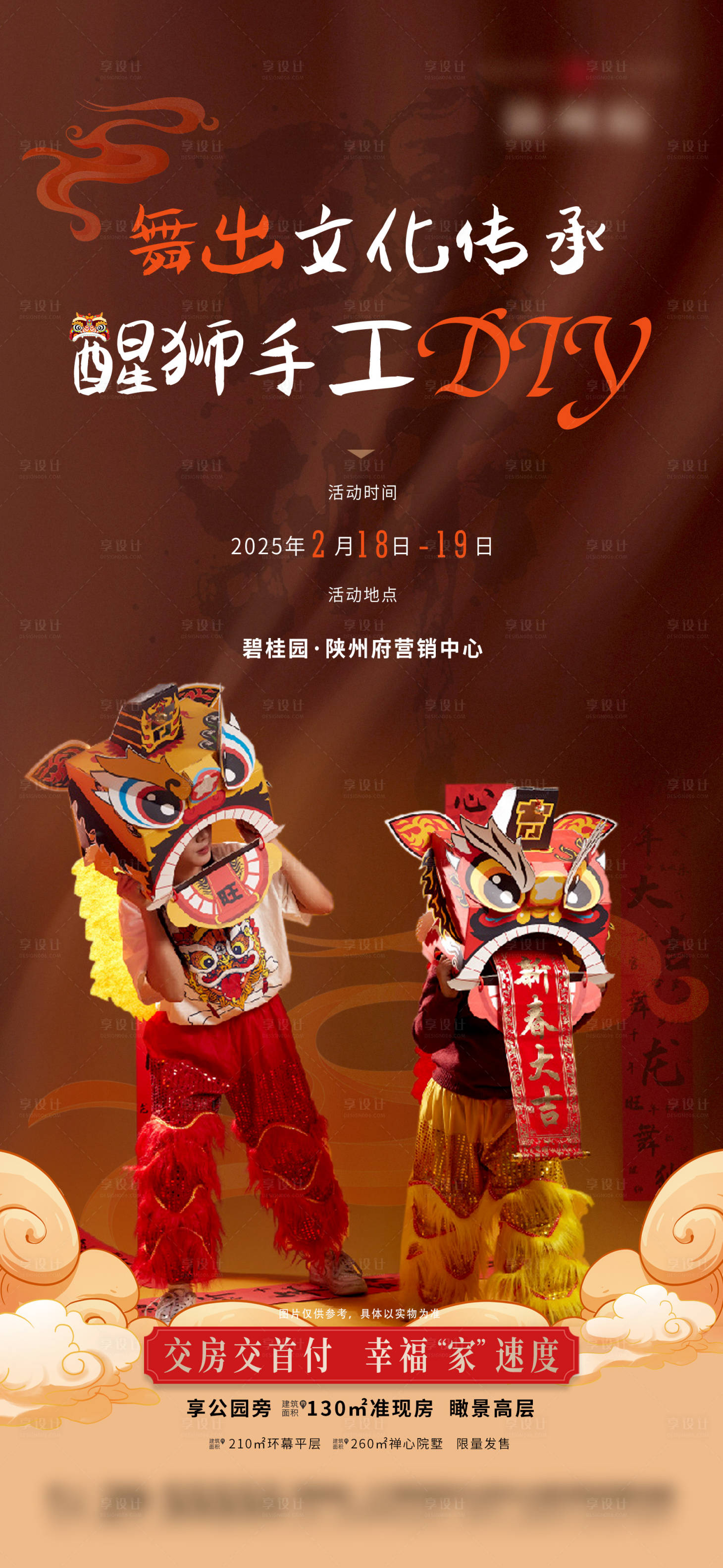 源文件下载【享设计】搜索编号：53680028615554077【DIY活动】