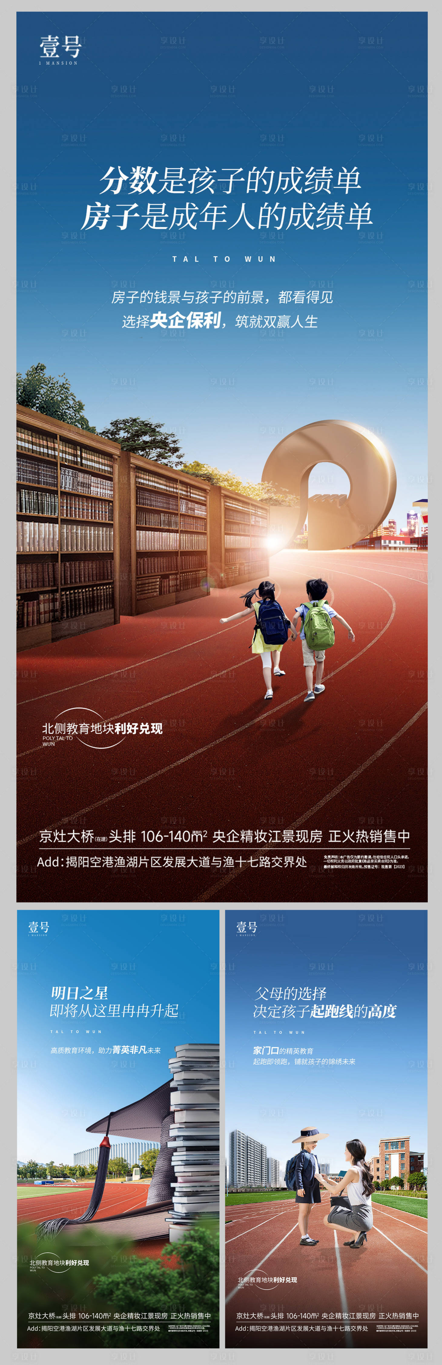 源文件下载【学区教育价值点系列报】编号：64870028937287528