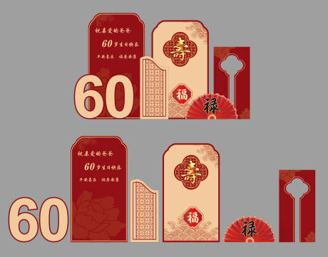 寿宴美陈堆头