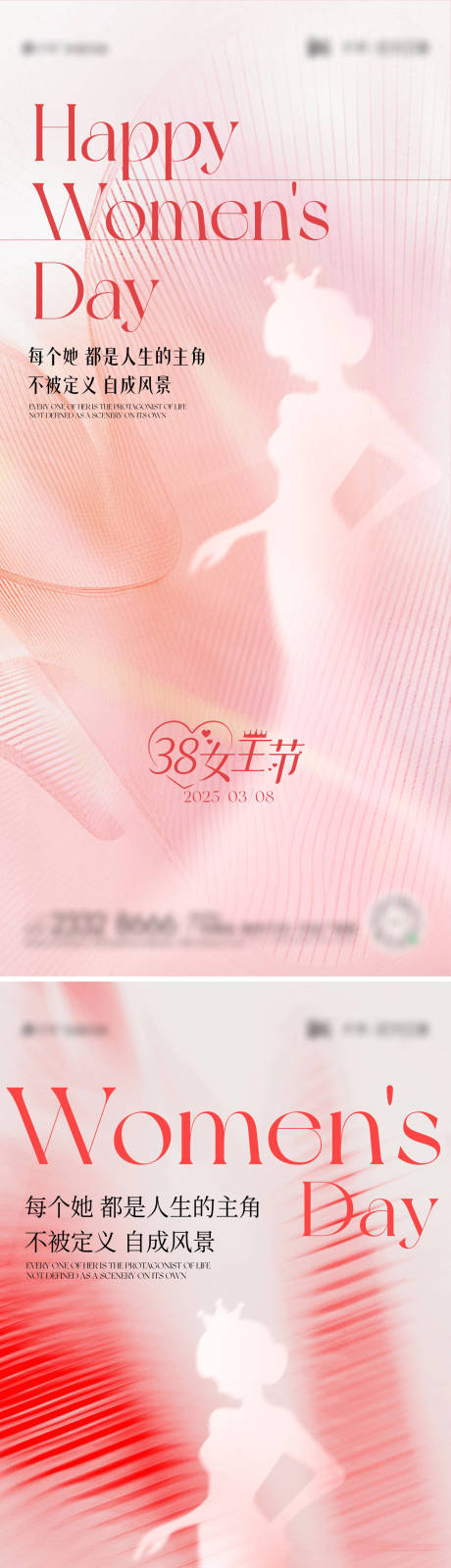 源文件下载【享设计】搜索编号：40730029030375761【38妇女节海报】