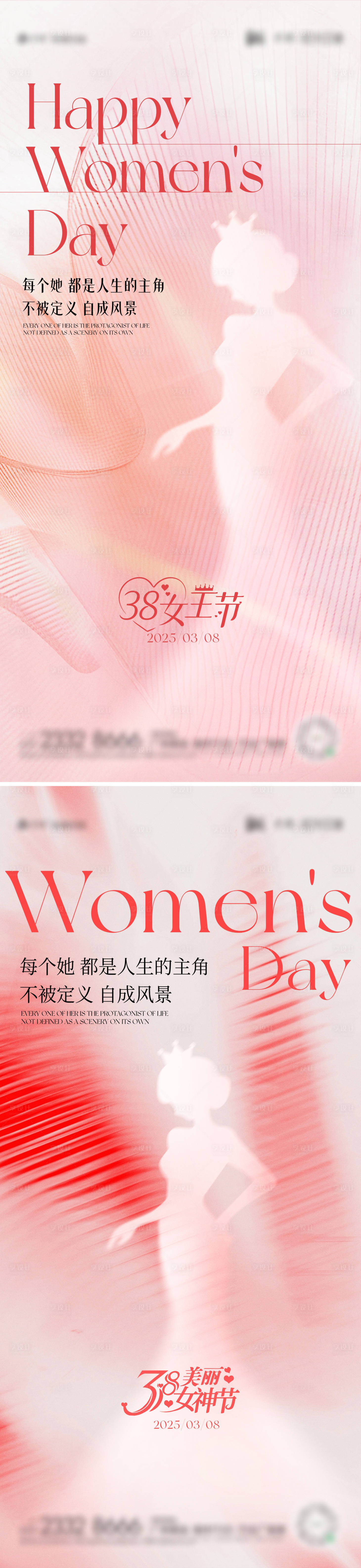 源文件下载【享设计】搜索编号：40730029030375761【38妇女节海报】