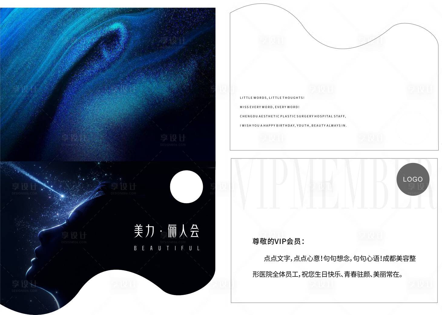 源文件下载【享设计】搜索编号：10400028644006714【vip创意贺卡】