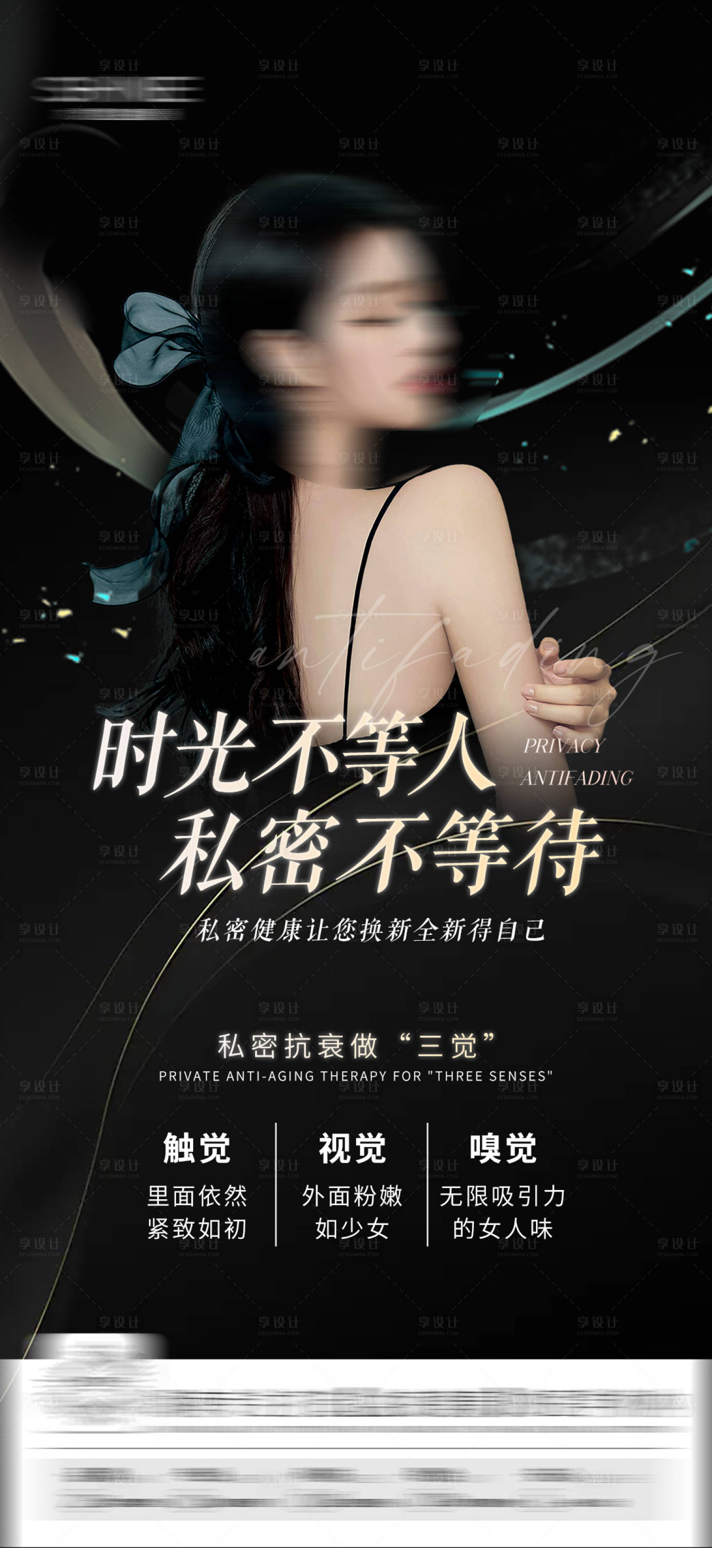 源文件下載【私密海報】編號：36280028906825350