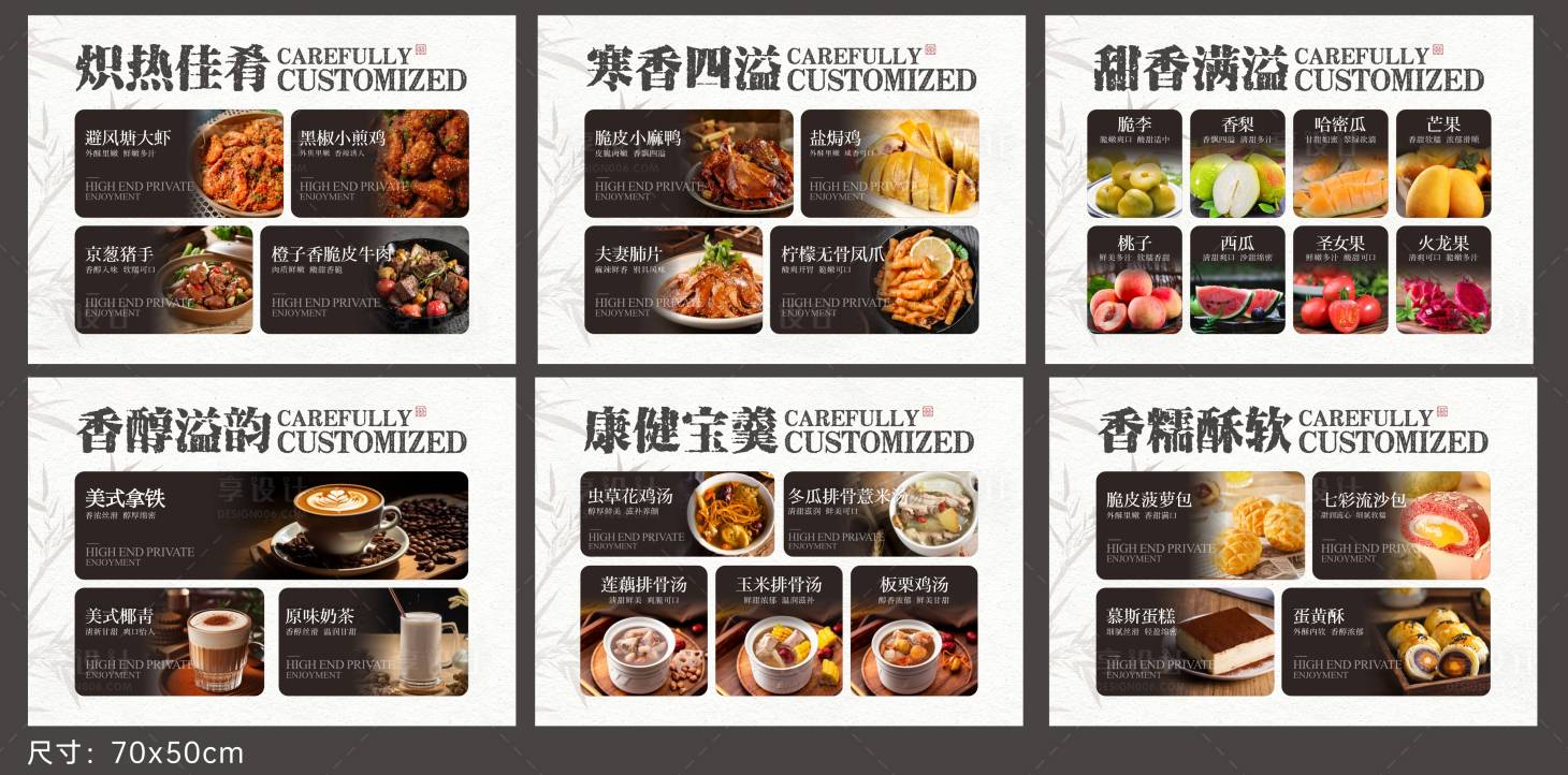 源文件下載【享設計】搜索編號：84260028592764451【菜單】