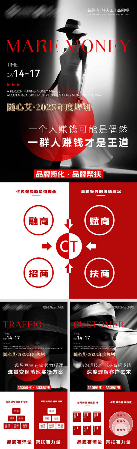 源文件下载【市场造势营销海报】编号：45250029061168577