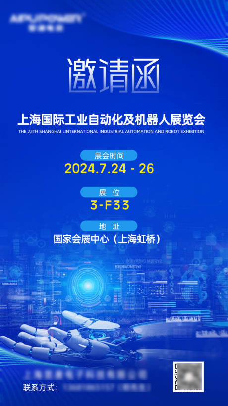 源文件下載【享設計】搜索編號：82940029006789827【邀請函】