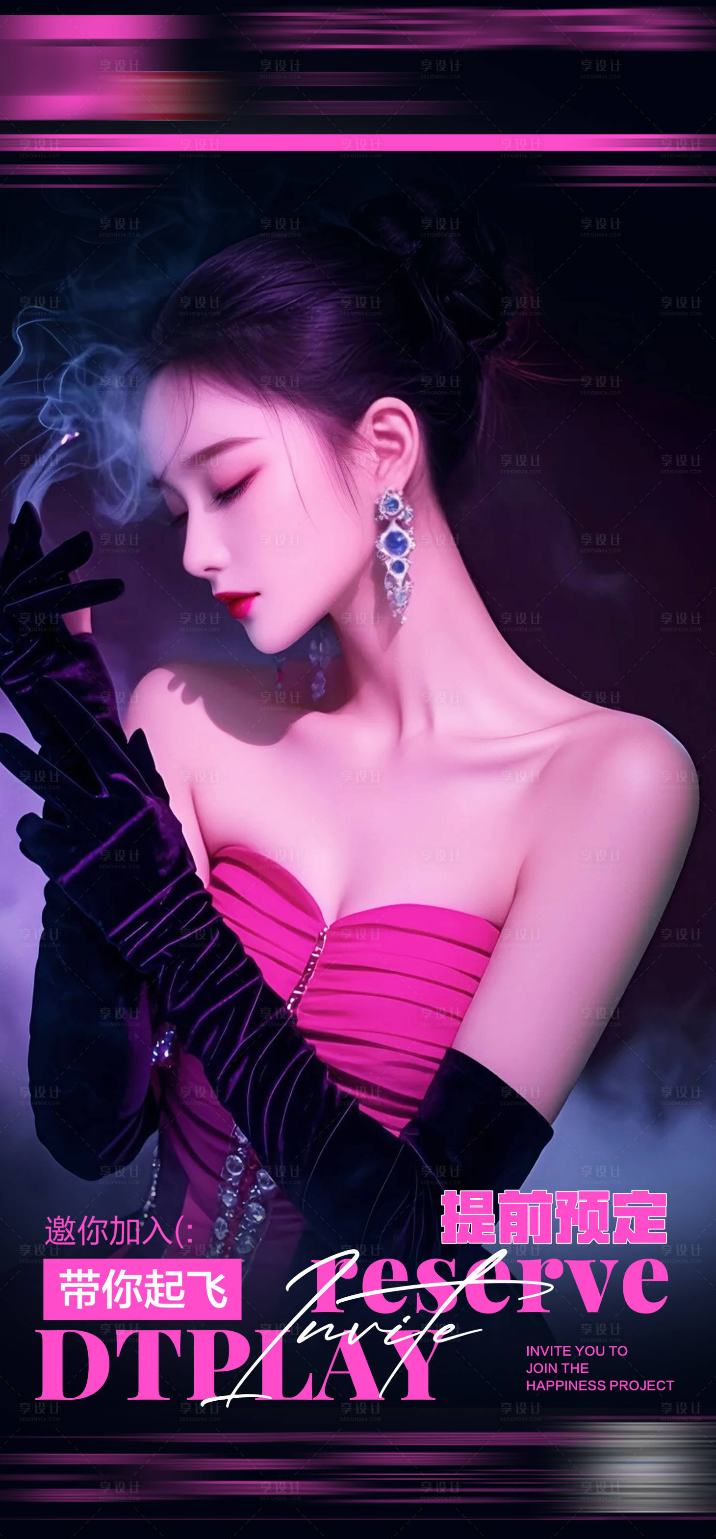 源文件下载【享设计】搜索编号：78050028730693058【早场预定】