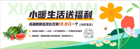 源文件下载【水果店福利海报】编号：73190027280289451