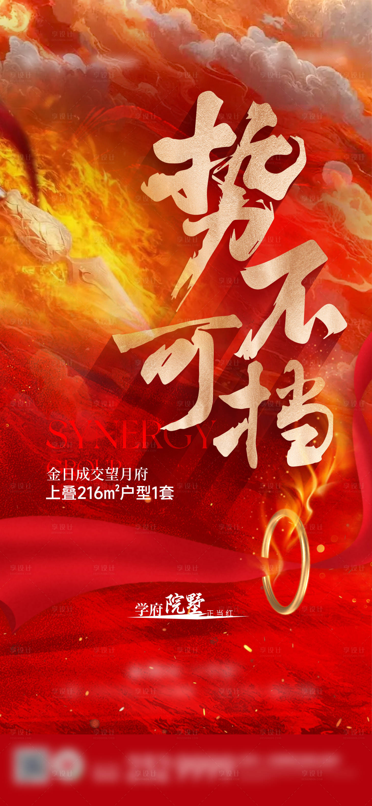源文件下載【享設計】搜索編號：39010028968823204【成交喜報刷屏 】