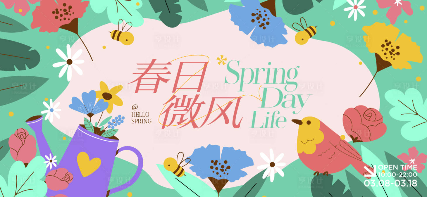 源文件下载【享设计】搜索编号：28210028773974903【春日活动主画面】