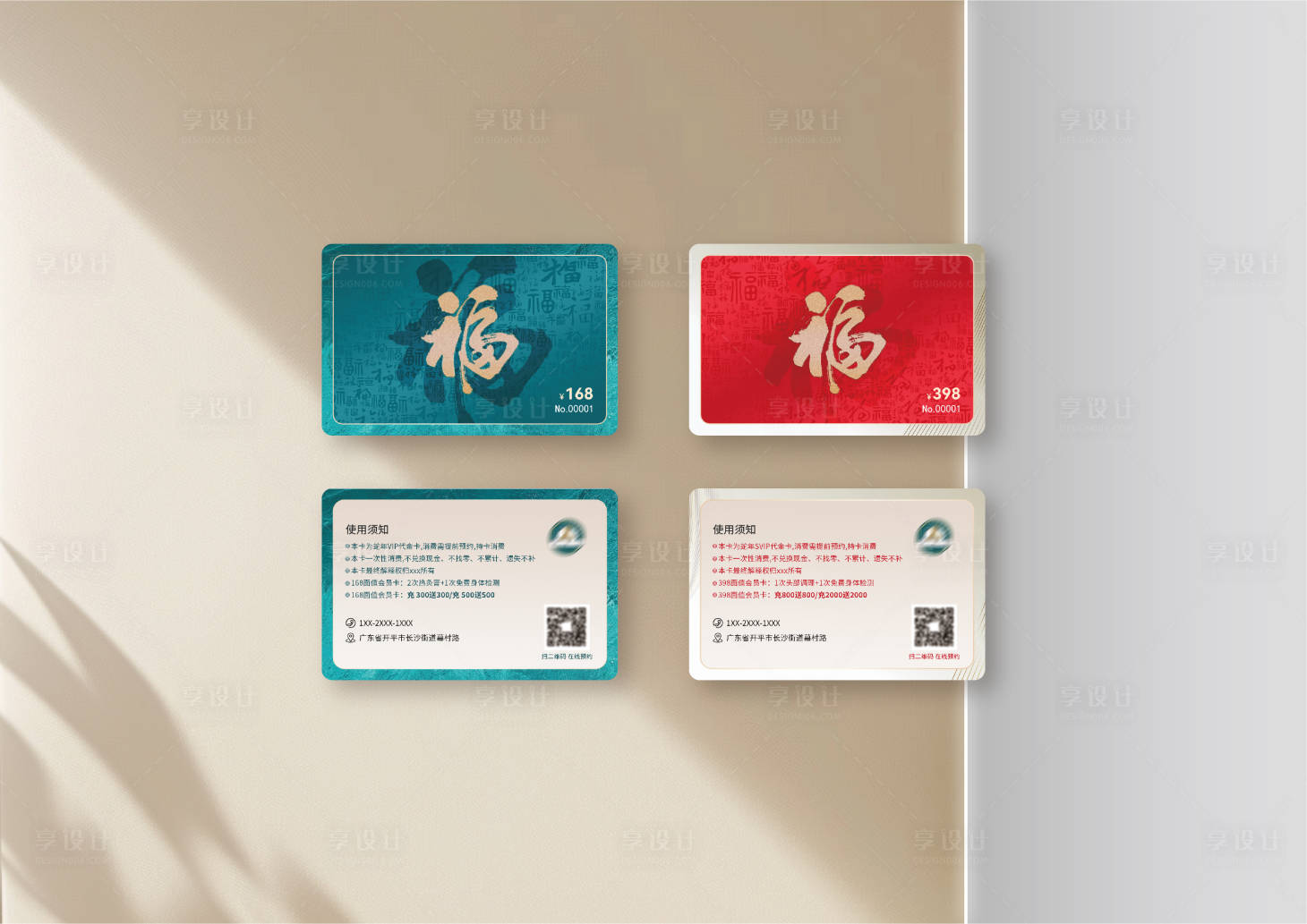 源文件下載【享設(shè)計(jì)】搜索編號(hào)：17820028407666819【會(huì)員代金卡卡券】